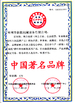 ประเทศจีน Hangzhou Joful Industry Co., Ltd รับรอง